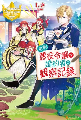星轨少年热血动漫全集在线观看