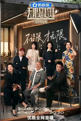 山野慢直播户外综艺全集在线看
